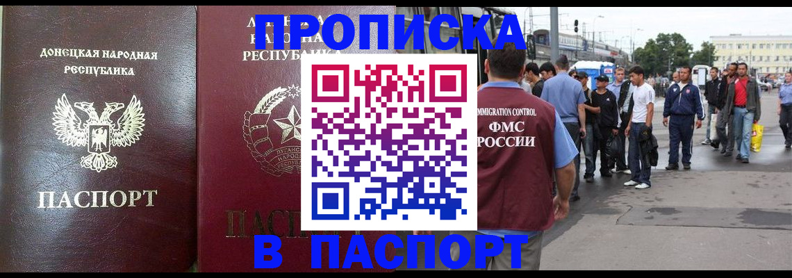 временная регистрация в квартире в Новотроицке