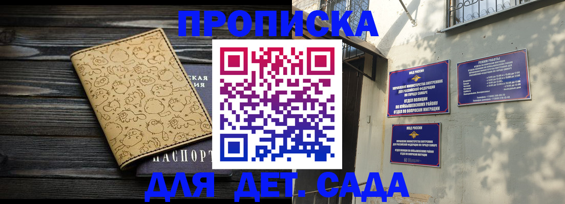 временная регистрация для школы в Новотроицке