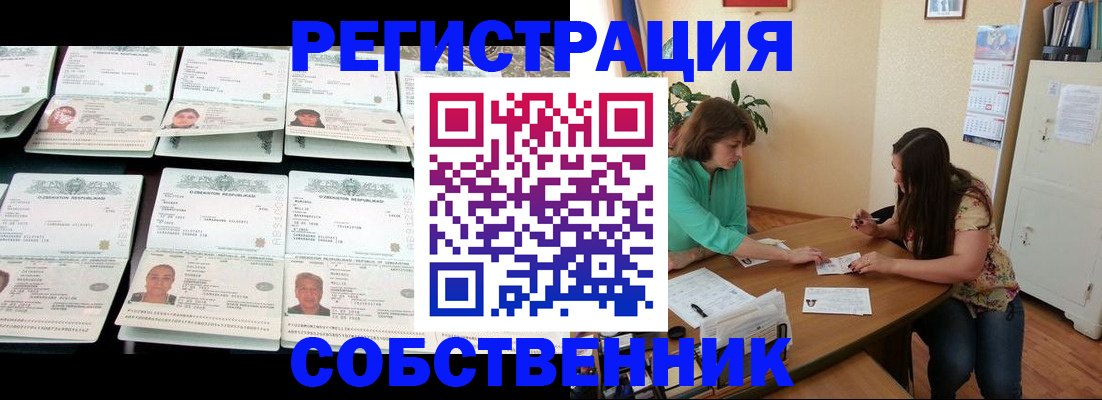 временная регистрация гарантия в Новотроицке